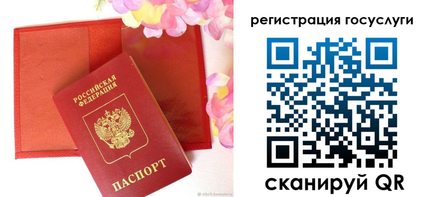 временная регистрация госуслуги в Симе