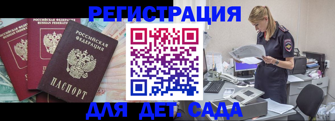 прописка для кредита в Симе