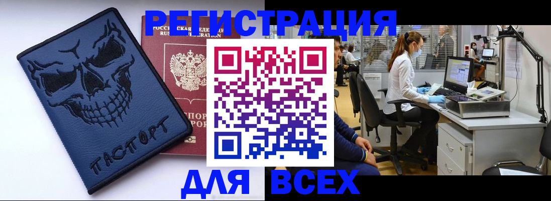 временная регистрация законно в Симе
