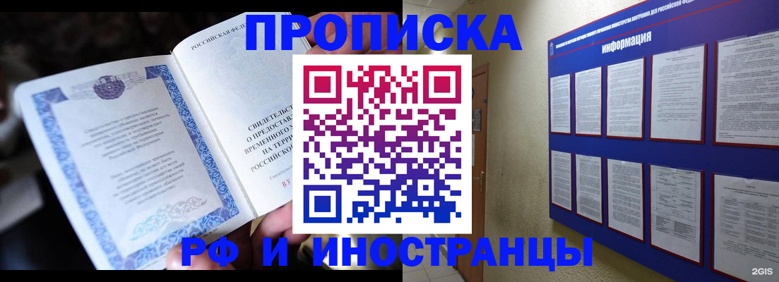 временная регистрация собственник в Симе