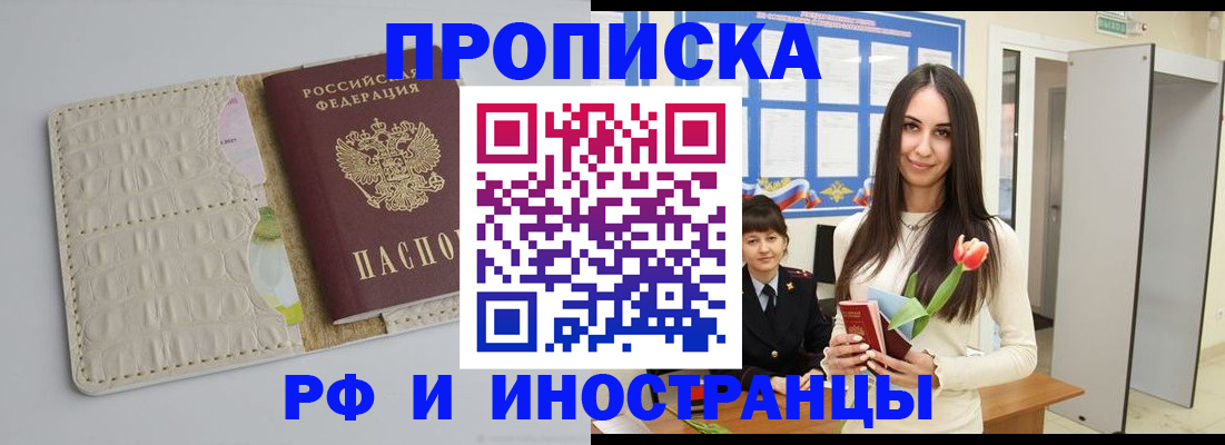 прописка гарантия в Симе