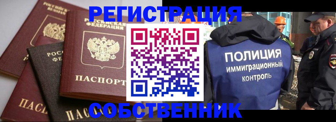 прописка для работы в Симе