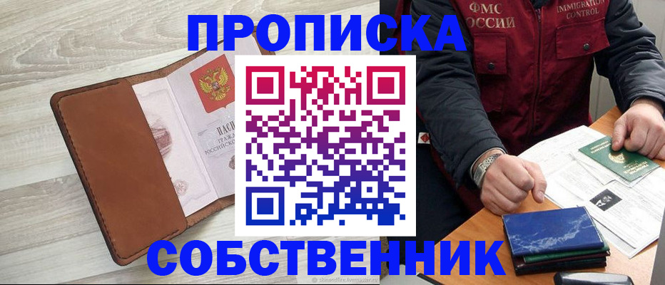 временная регистрация для всех в Симе