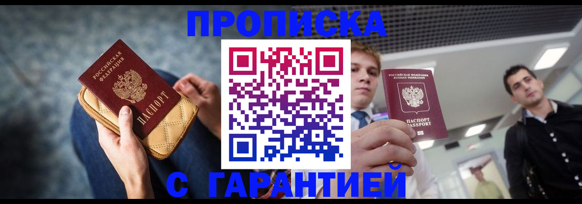 временная регистрация недорого в Симе