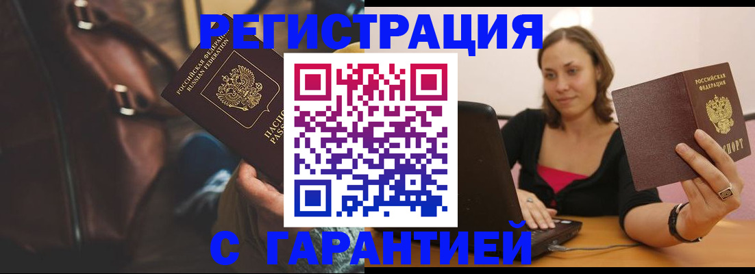прописка иностранных граждан в Симе