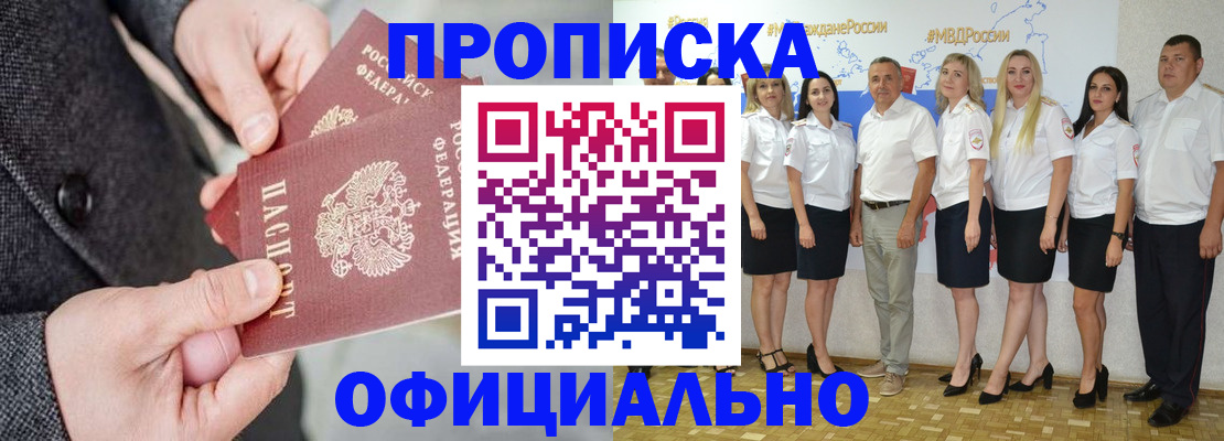 временная прописка в Симе